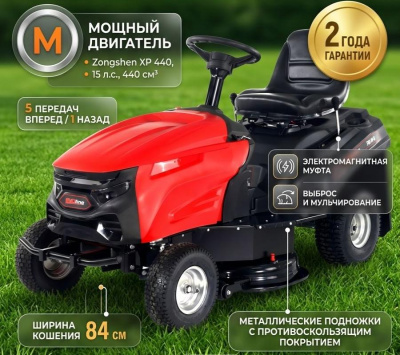 Садовый трактор (газонокосилка с сиденьем) EVOline TRG 84 M (двигатель Zongshen 15 л.с., ширина кошения 84 см, механическая трансмиссия). Изображение №1