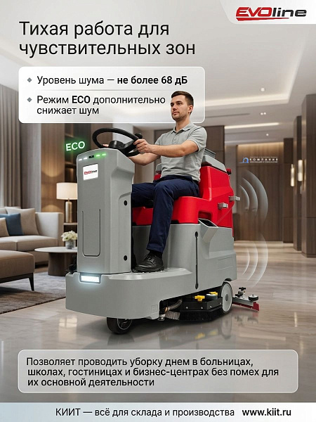 Фото поломоечная машина evoline sdb 700 r-v2 (710 мм, 90/95 л, 4500 м²/ч, 24 в) на сайте www.kiit.ru в интернет-каталоге КИИТ ☎ +7(800) 707-07-45 Изображение №5