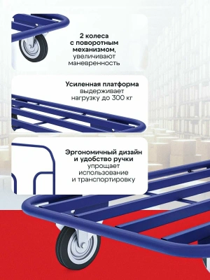 Каркасная тележка ТK. Изображение №4