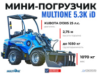 Мини-погрузчик MULTIONE 5.3K id (Premium) — это флагманская модель 5 серии с максимальной грузоподъемностью и мощной гидравлической системой для самых требовательных задач. Для заказа, выбора навесного оборудования и консультации обращайтесь к специалиста