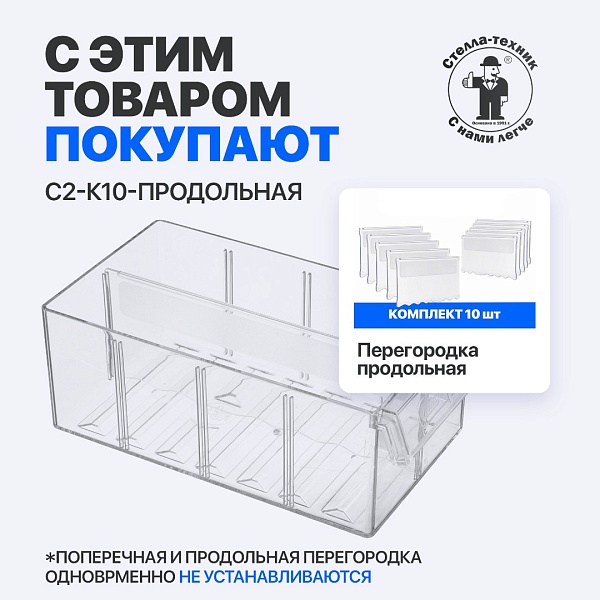 Фото ящик стелла-техник с-2-зеленый-прозрачный на сайте www.kiit.ru в интернет-каталоге КИИТ ☎ +7(800) 707-07-45 Изображение №11