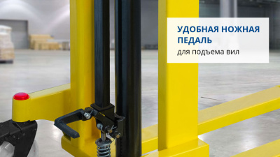 Ручной штабелер PROLIFT MS1516. Изображение №2