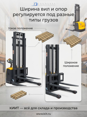 Штабелер самоходный 1,5 т 5,0 м XILIN CTDR15-III Li-ion раздвижные вилы и опоры 24/150 В/Ач. Изображение №4