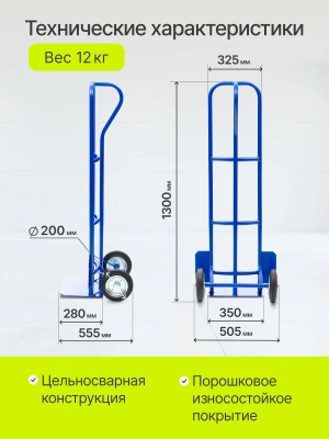 Тележка двухколесная из стали Стелла-Техник КГ-3-1-200-И 200 кг. Изображение №2
