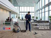 LAVOR Windy 378 IR — промышленный пылесос для клининга, гостиниц и производств, вес 26 кг