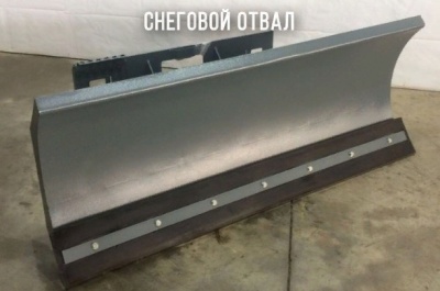 Снеговой отвал О-180/70Г (гидр. поворот). Изображение №1