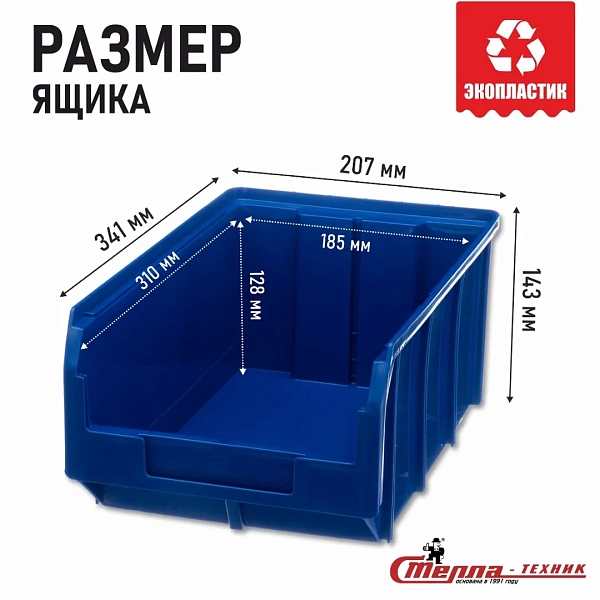 Фото пластиковый ящик стелла-техник v-3-синий на сайте www.kiit.ru в интернет-каталоге КИИТ ☎ +7(800) 707-07-45 Изображение №4