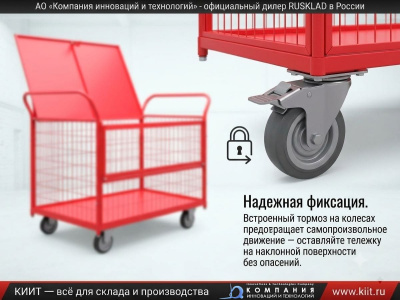 Контейнер сетчатый Red Tool КСМ 5 RT с колесами Ø125 мм и крышкой (комплект, 1427х724х979 мм). Изображение №3