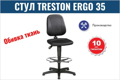 Стул Treston Ergo 35. Изображение №1