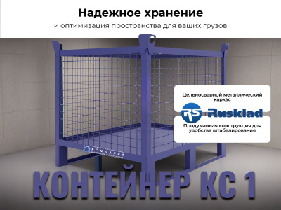 Контейнер сетчатый КС 1 (800х600х700). Изображение №4