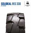 Цельнолитые шины SOLIDEAL RES 330