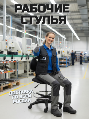 Рабочий полиуретановый стул Gresson ПС-1. Изображение №3