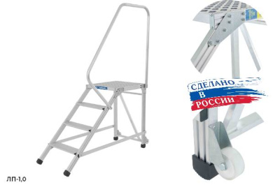 Лестница-подмости MEGAL ЛП-1,0 | Высота 1 м, 4 ступени, поручень, колеса. Изображение №5