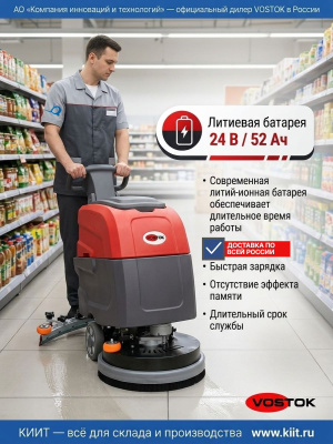 Ручная аккумуляторная поломоечная машина VOSTOK BA35 (литиевая АКБ 52 Ач, 1750 м²/ч, 450 мм). Изображение №3