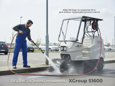 Подметальная машина с сиденьем оператора Xgroup S1600 (1600 мм, 18000 м²/ч, 3 боковые щетки, АВД). Изображение №4