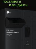 Фото постамат dion precursorcentre (19 ячеек, 170 кг, для прекурсоров и химреактивов) на сайте www.kiit.ru в интернет-каталоге КИИТ ☎ +7(800) 707-07-45 Изображение №7