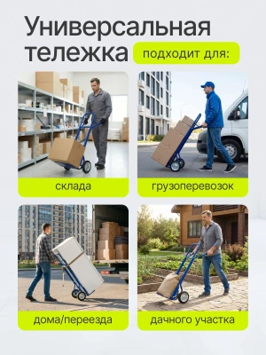 Тележка грузовая двухколесная из стали Стелла-Техник КГ-250-250-К (250 кг, колеса 250 мм). Изображение №6