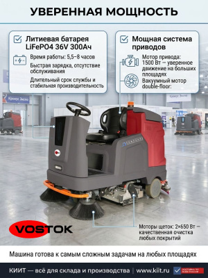 Поломоечная машина VOSTOK BR240G (8820 м²/ч, баки 240/260 л, роликовые щетки, LiFePO4 36V 300Ач). Изображение №4