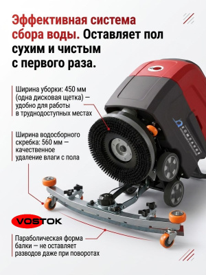 Ручная аккумуляторная поломоечная машина VOSTOK BA35 (литиевая АКБ 52 Ач, 1750 м²/ч, 450 мм). Изображение №4