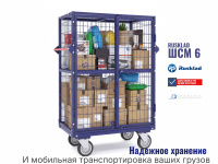 Шкаф сетчатый металлический ШСМ-6 800х1200х1500 (RUSKLAD)
