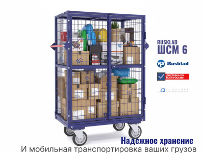 Шкаф сетчатый металлический ШСМ-6 800х1200х1500 мм | RUSKLAD, усиленная модель. Изображение №5