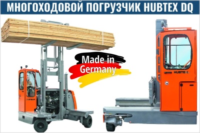 Многоходовой погрузчик HUBTEX DQ 50 D. Изображение №1