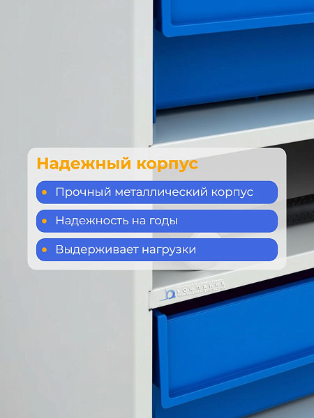 Кассетница ДиКом К-01/1 представляет собой стационарное решение для систематизированного хранения большого количества мелкоштучных изделий