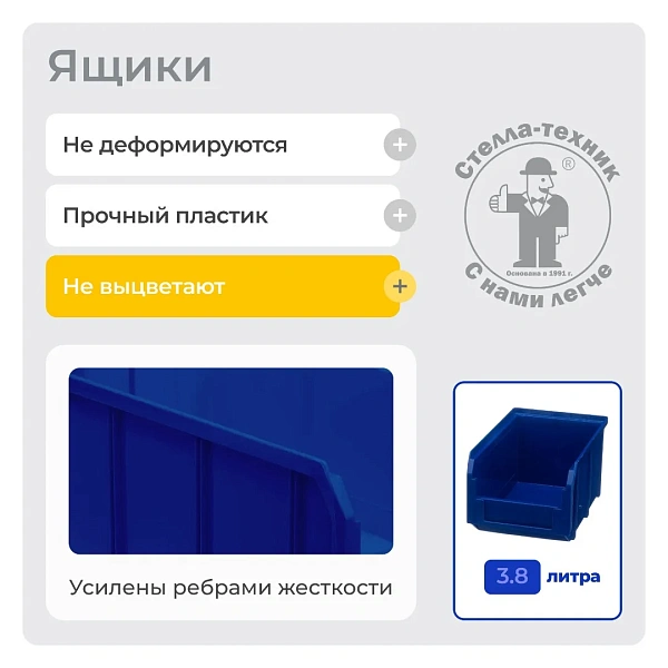 Фото стойка с разноцветными пластиковыми ящиками лотками стелла-техник с1-00-09-00 на сайте www.kiit.ru в интернет-каталоге КИИТ ☎ +7(800) 707-07-45 Изображение №3