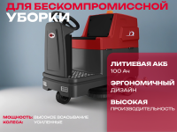 Поломоечная машина с местом для оператора VOSTOK BR85