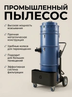 Купить промышленный пылесос Дастпром ПП-220/40.4-2,4. 40 л, 2,4 кВт, два циклона, HEPA 99,9% (0,3 мкм). Для бетонной пыли, стружки, жидкостей. Россия, гарантия 12 мес.