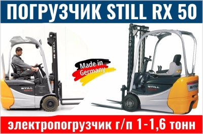 Погрузчик STILL RX 50. Изображение №3