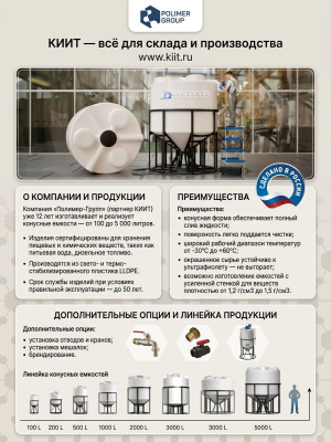 Конусная емкость с полным сливом К 100 литров. Изображение №10