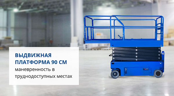 Фото самоходный подъемник prolift pl1435 на сайте www.kiit.ru в интернет-каталоге КИИТ ☎ +7(800) 707-07-45 Изображение №3
