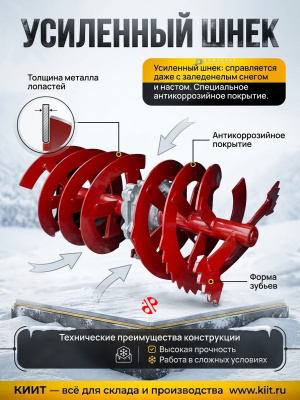 Снегоочиститель навесной С-173/С-200. Изображение №2
