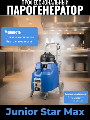 Профессиональный парогенератор для химчистки автомобиля | Tecnovap Junior Star Max. Изображение №17