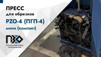 Пресс PZO-4 SLF (ПГП-4), 380В. Изображение №15