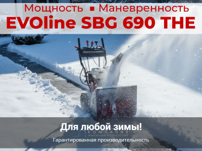 Бензиновый гусеничный снегоуборщик EVOline SBG 690 THE. Изображение №7