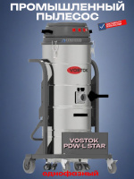 Купить промышленный пылесос VOSTOK PDW-L Star с тремя моторами. Мощность 3,6 кВт, бак 80 л, звездный фильтр 25000 см², фильтрация 1 мкм. Для сухой и жидкой уборки. Доставка по РФ.