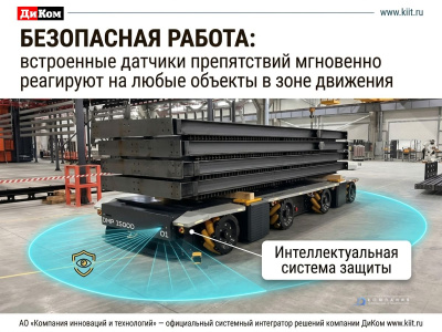 Автономная мобильная платформа ДиКом DMP 15000 (15000 кг, 250 мм, SLAM). Изображение №8