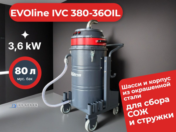Промышленный пылесос EVOline IVC 380-36OIL для СОЖ и стружки