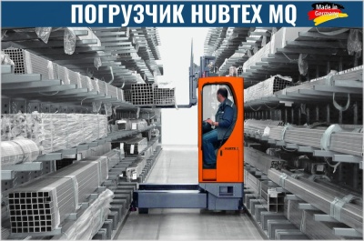 Многоходовой электрический погрузчик HUBTEX MQ 45. Изображение №1