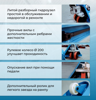Гидравлическая тележка TOR RHP(BF) PRO 2500 кг, 1150 мм, полиуретановые колеса. Изображение №5