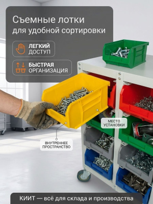 Передвижной стеллаж с ящиками Стелла-техник V3-20 ячеек (125И) (20 ящиков, 350 кг, 1030x460x875 мм). Изображение №3