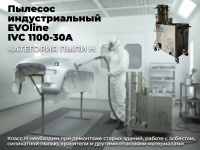 Индустриальный пылесос  EVOline IVC 1100-30A