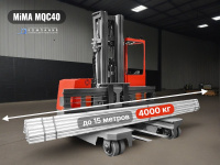 Фото многоходовой электрический погрузчик mima mqc40 на сайте www.kiit.ru в интернет-каталоге КИИТ ☎ +7(800) 707-07-45 Изображение №5