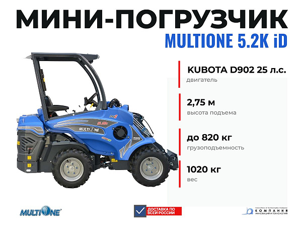 Купить мини-погрузчик MULTIONE 5.2K id | Усиленная гидравлика 42 л/мин, шарнирно-сочлененная рама, 4WD