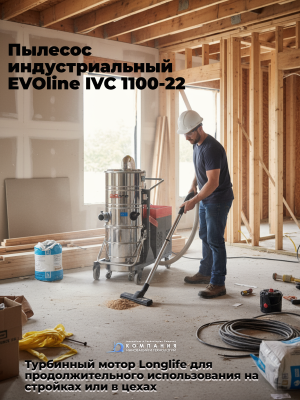 Промышленный пылесос EVOline IVC 1100-22. Изображение №2