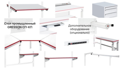Стол промышленный GRESSON СП-КП (конструкционный профиль, 300 кг, ESD-опция). Изображение №13