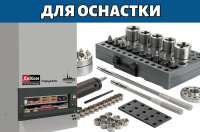 Автоматизированный склад для оснастки - КИИТ