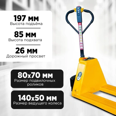 Тележка электрическая 1500 кг 1150 мм TOR EPT15H WB Li-pol 48/10 В/Ач с колесом баланса. Изображение №4